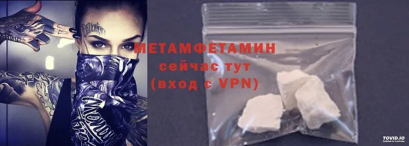 МЕТАМФЕТАМИН винт  Кувандык 